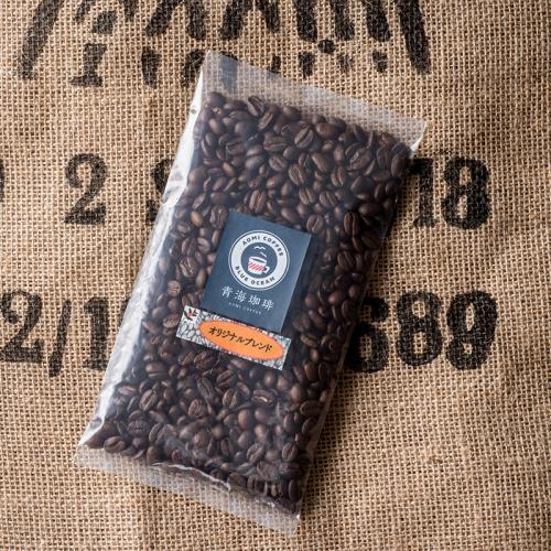 焙煎したての新鮮なコーヒー豆が送料無料の青海珈琲 exclusive