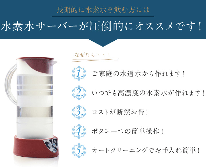 持ち運び簡単で使用場所を選ばない卓上水素水サーバー、オーロラプラス exclusive