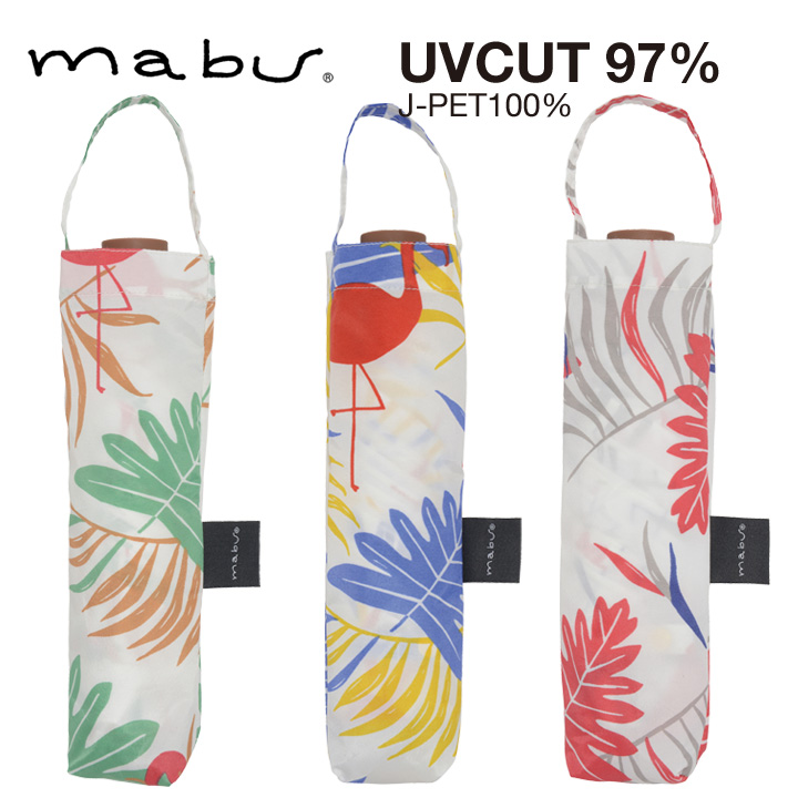 mabu レディース折りたたみ傘 サファリ MBULMDPT-safari, UVカット97% 晴雨兼用傘