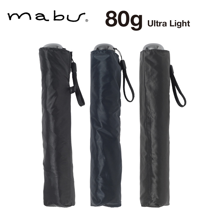 折りたたみ傘 hane, 超軽量80g カーボンファイバー骨