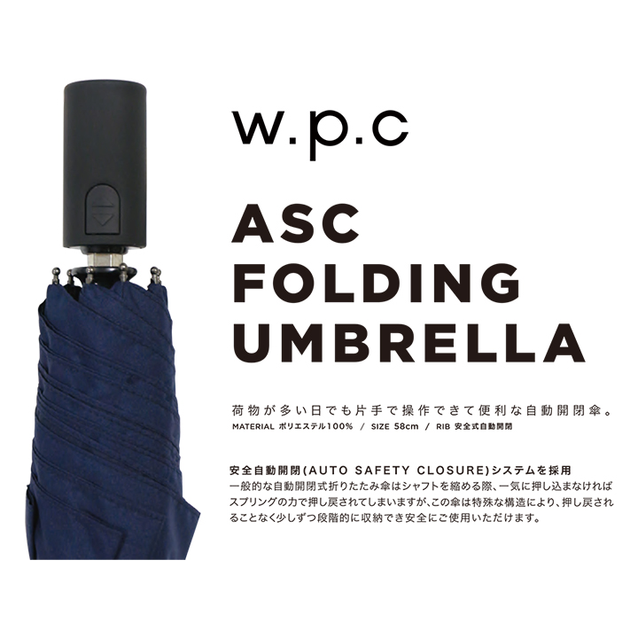 WPC 自動開閉折りたたみ傘 自動開閉傘 UNISEX ASC Umbrella MSJ, 日傘にもなる男女兼用の晴雨兼用傘